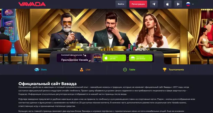 Ресми Вавада жұмыс сілтемесі
